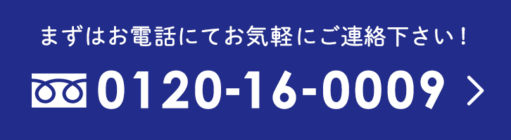 0120-16-0009