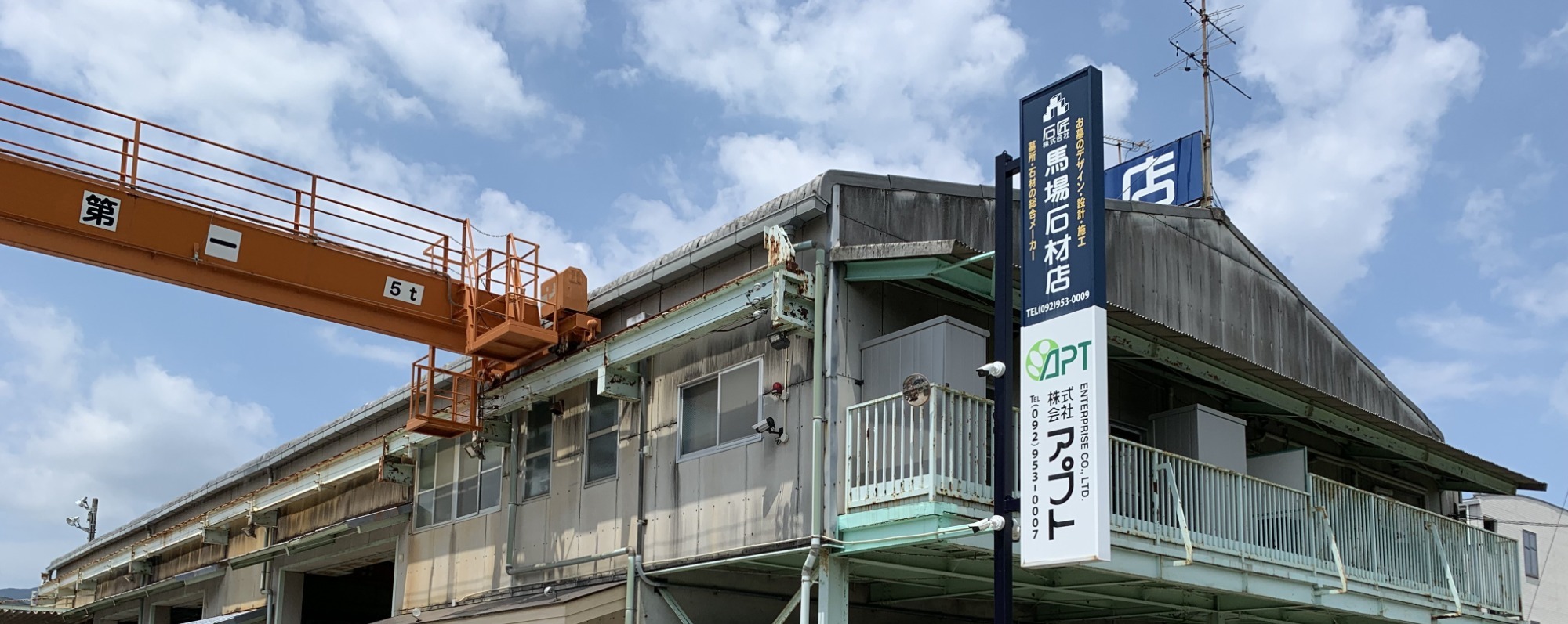 会社案内