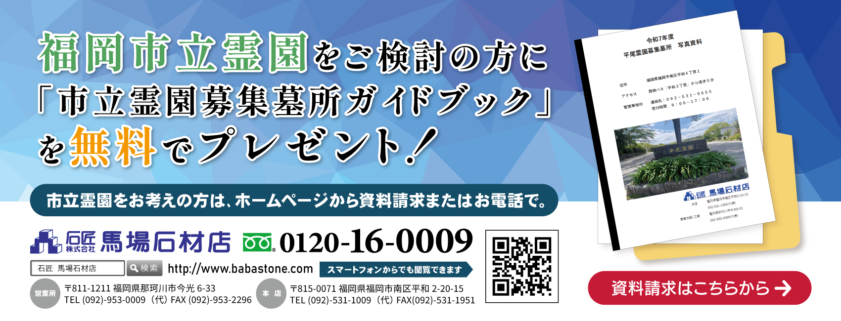 資料請求はこちら