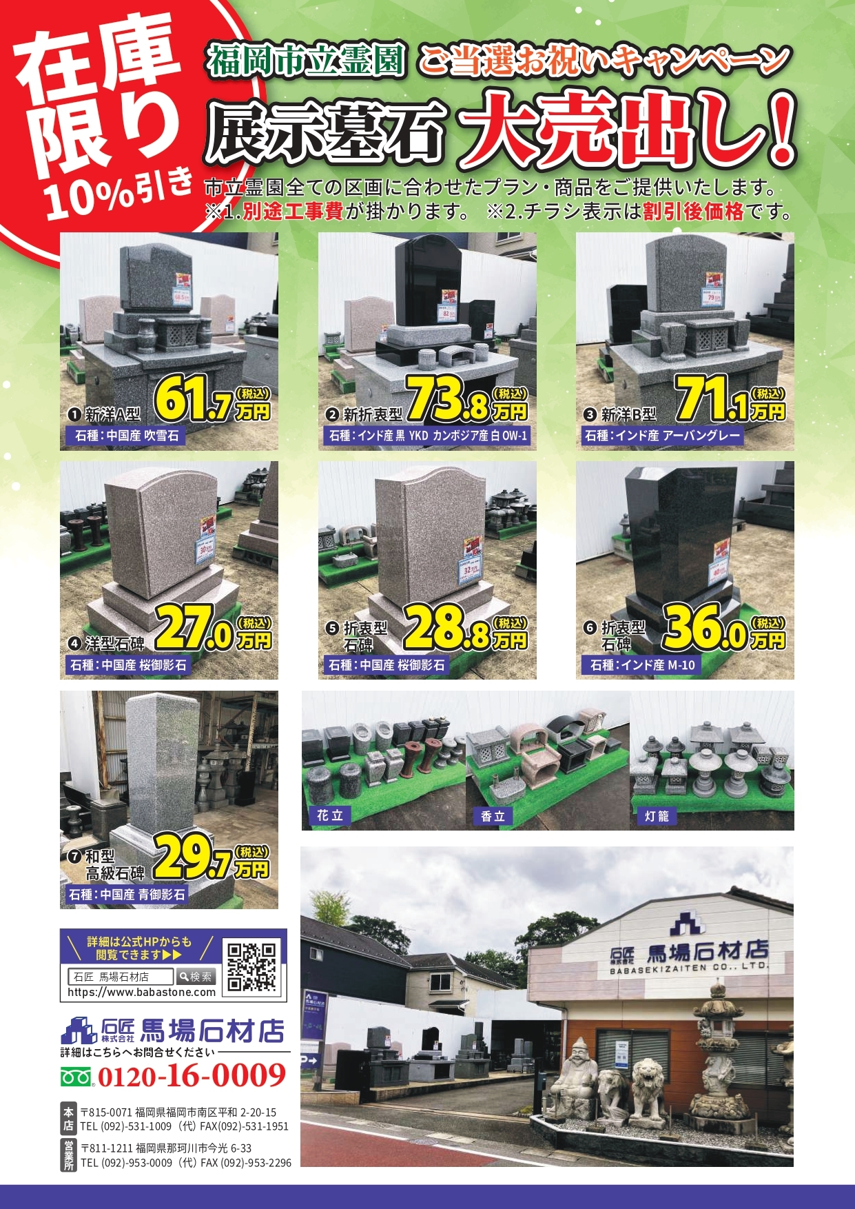 お問合せはこちら
