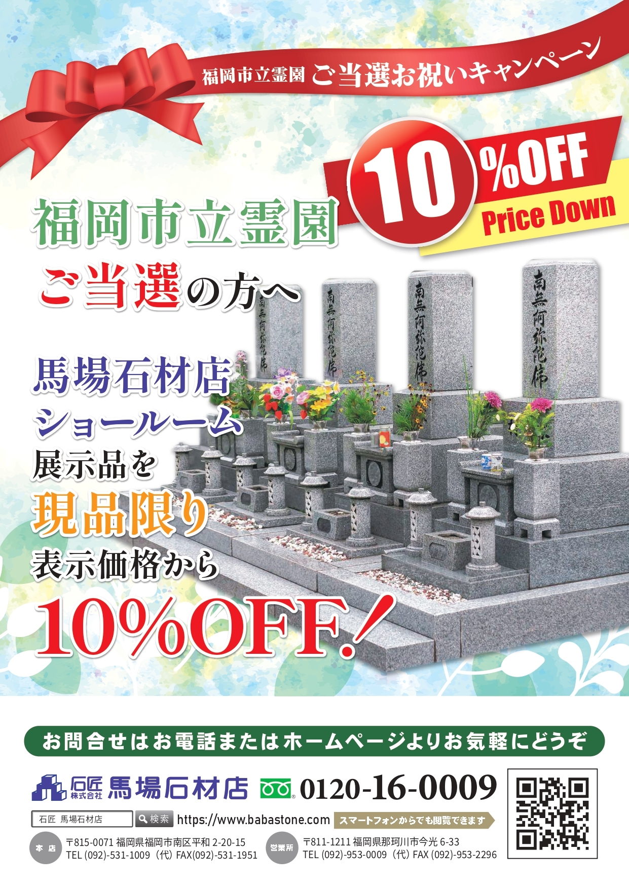 お問合せはこちら