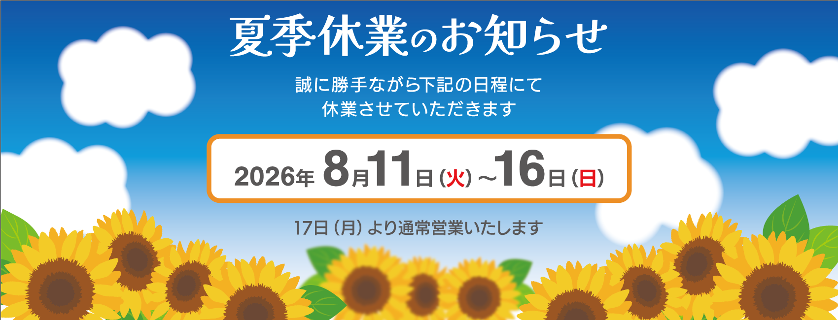 新着トピック詳細