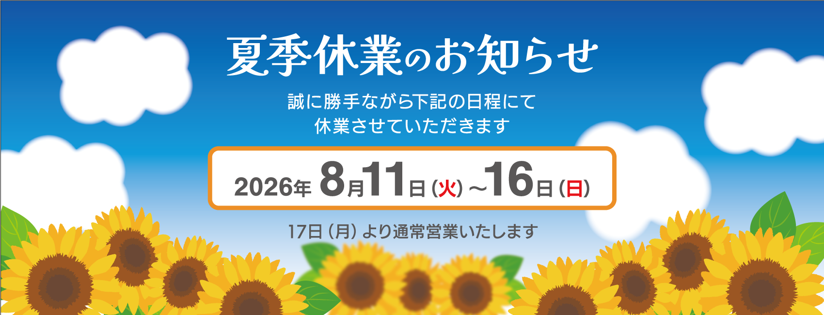 新着トピック詳細